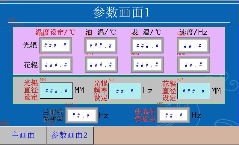 皮革机PLC控制器图