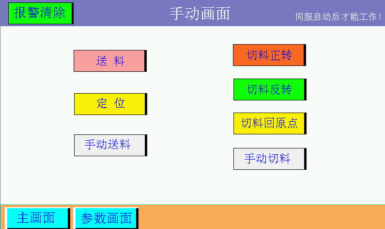 东莞精一控自动化